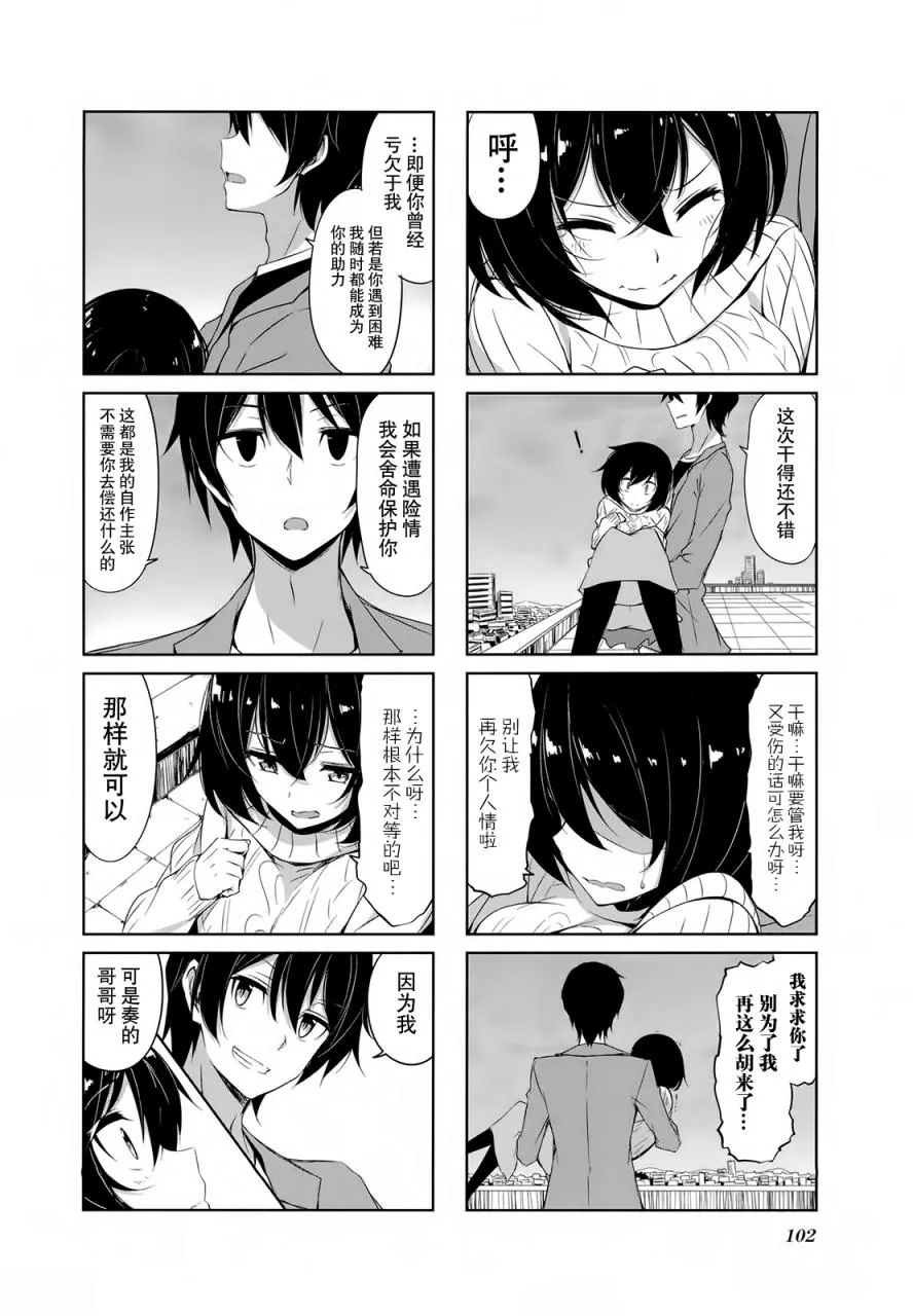 第30话 第8页