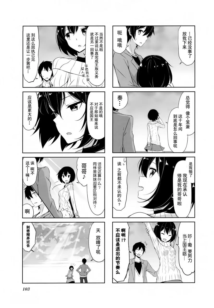 第30话 第9页