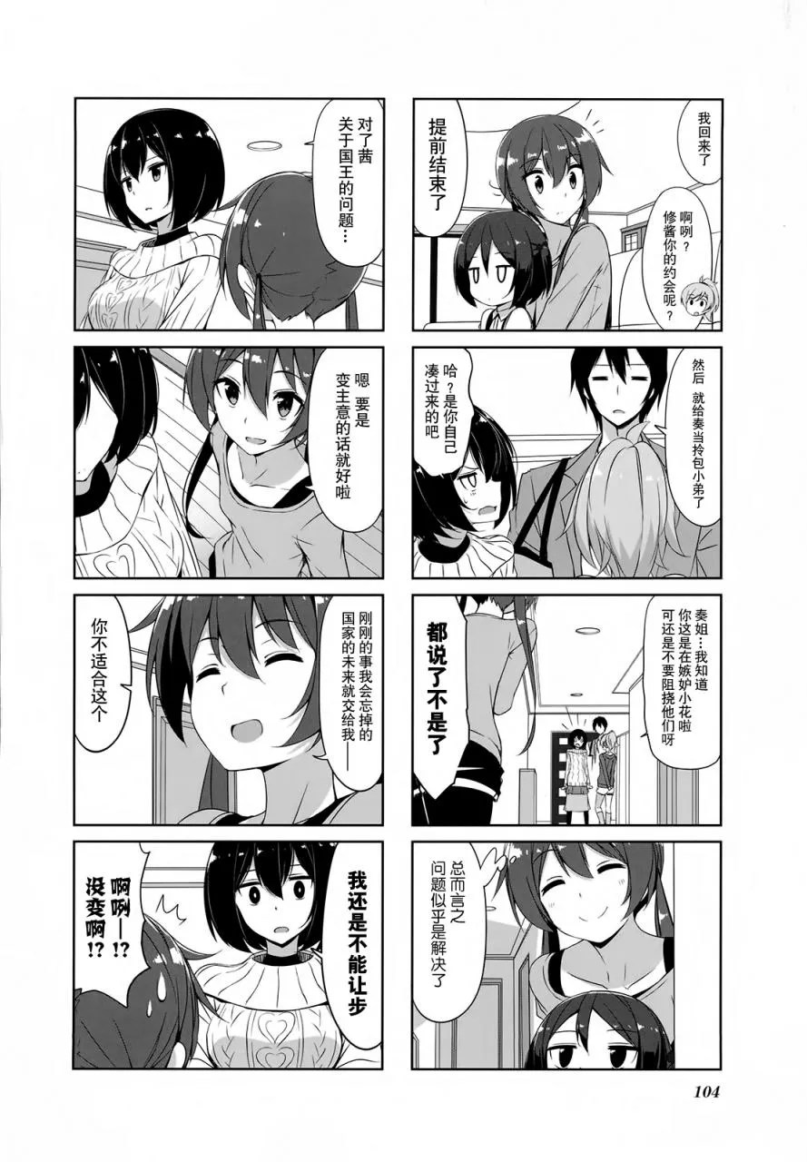 第30话 第10页