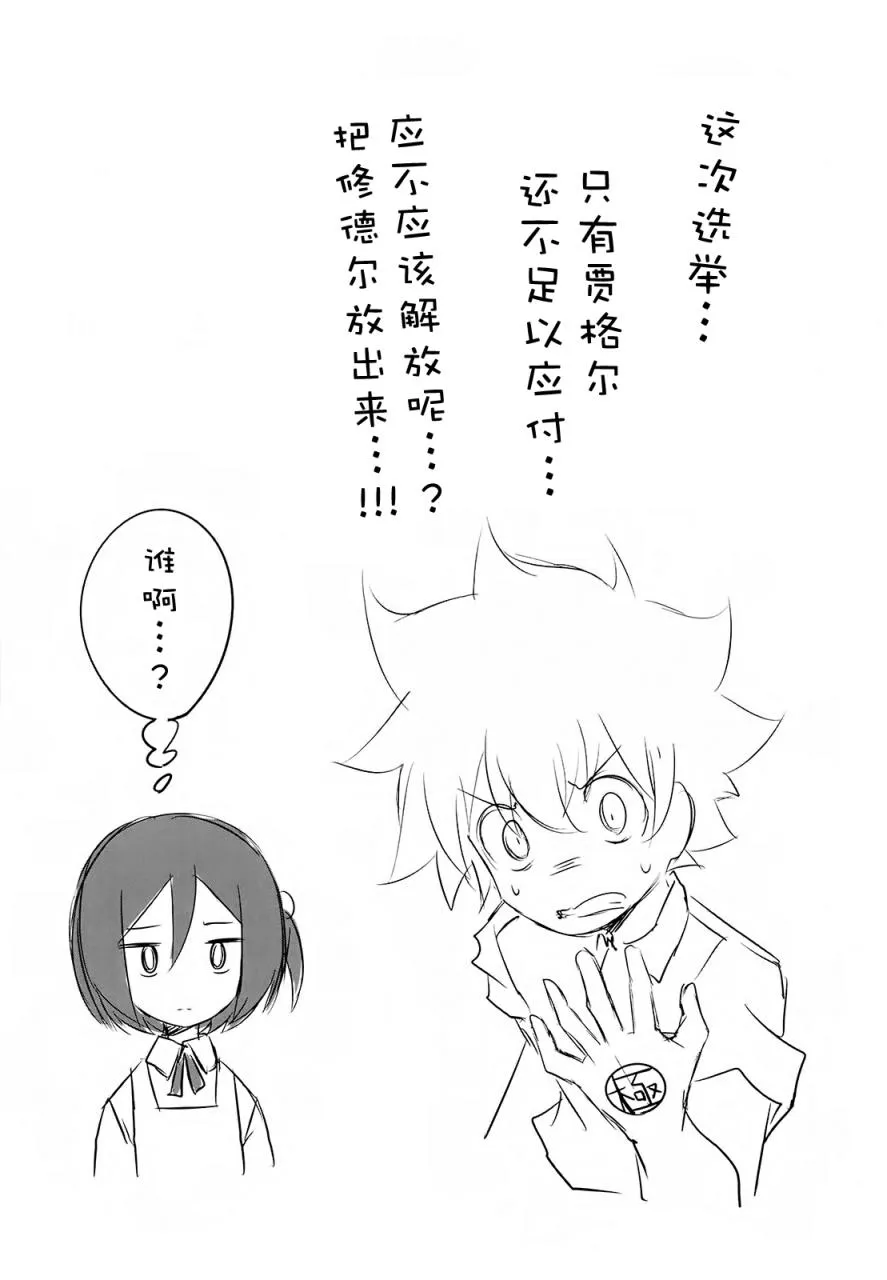 第30话 第12页