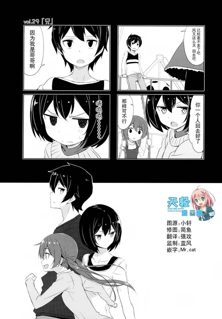 第29话 第1页