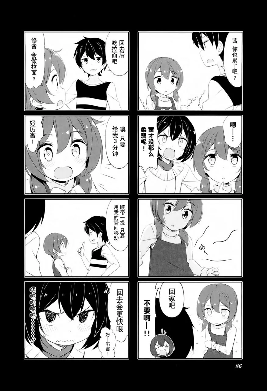第29话 第2页