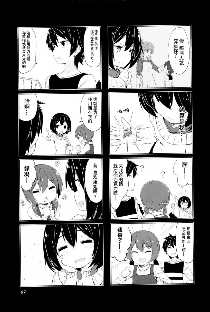 第29话 第3页