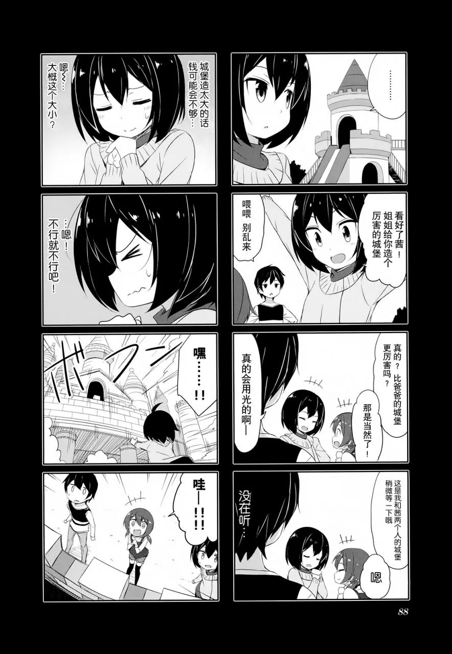 第29话 第4页