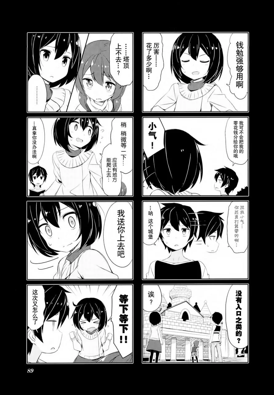 第29话 第5页