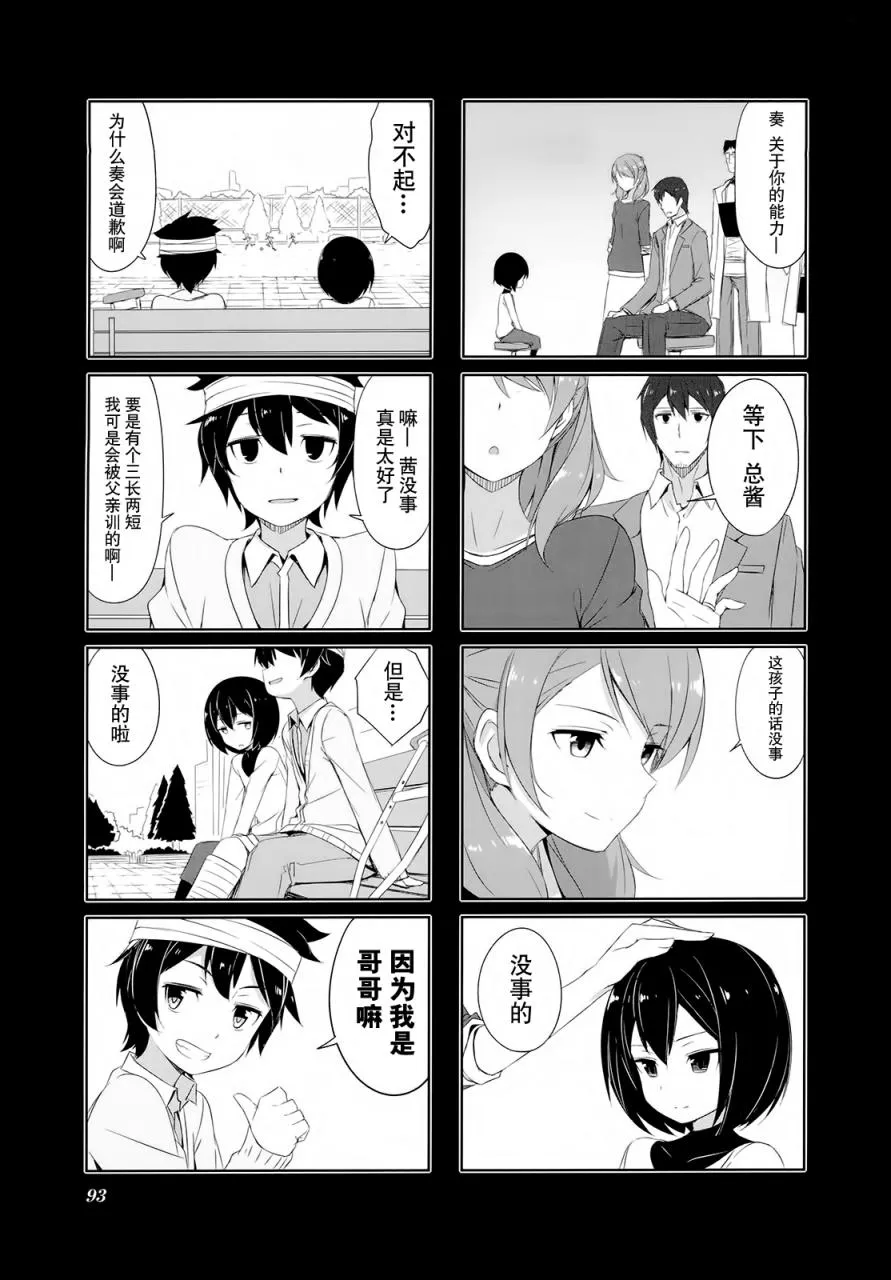 第29话 第9页