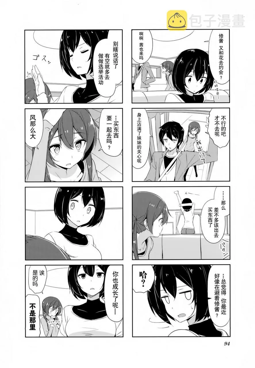 第29话 第10页