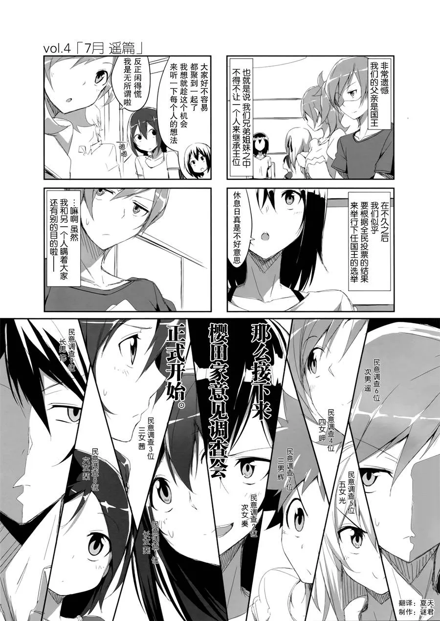 第04话 第1页