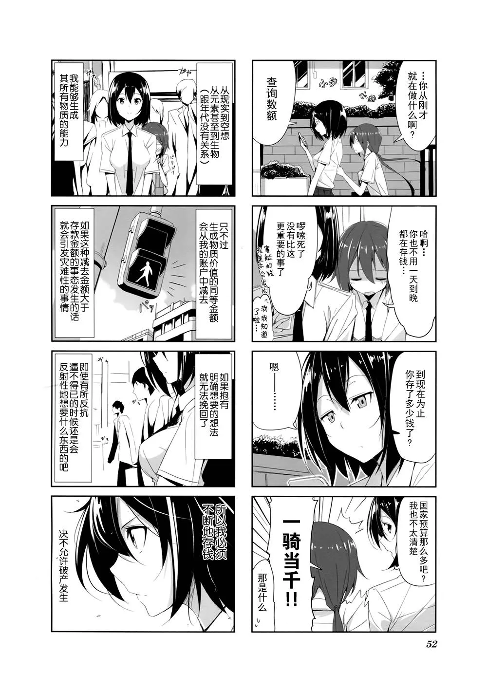 第05话 第4页