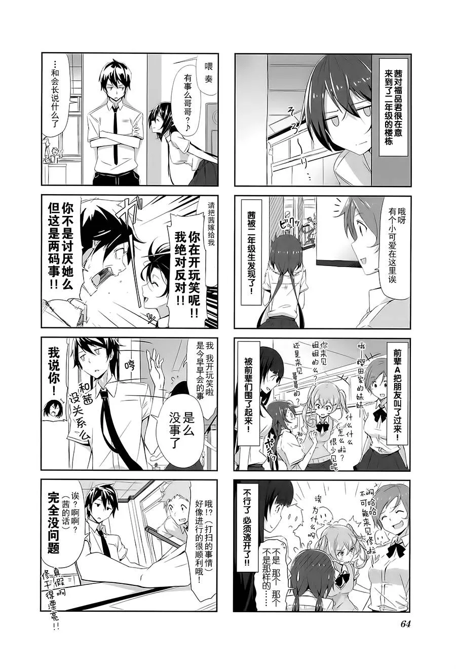 第06话 第6页