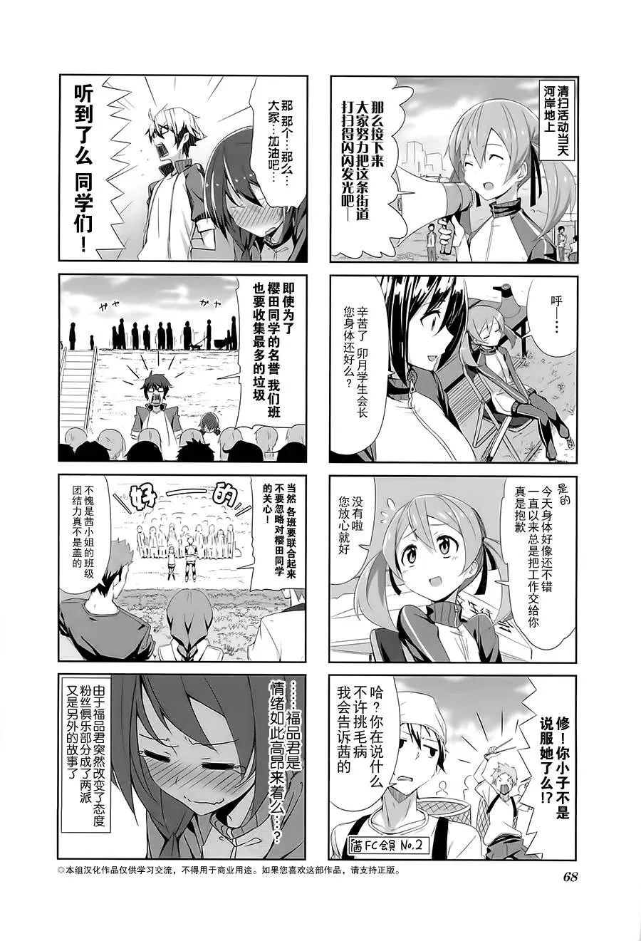 第06话 第10页