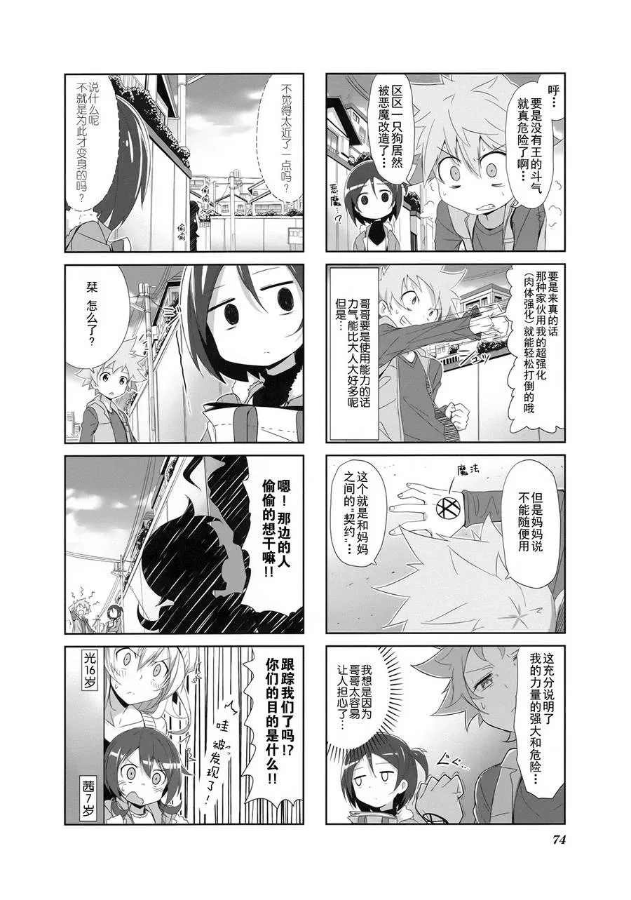 第07话 第6页