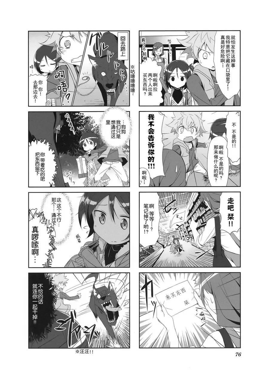 第07话 第8页