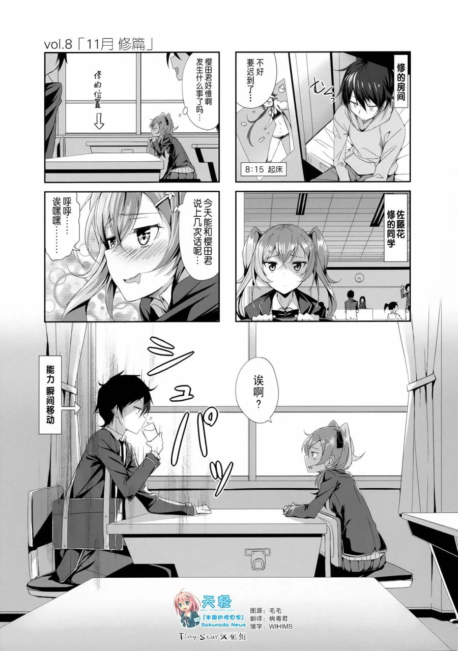 第08话 第1页
