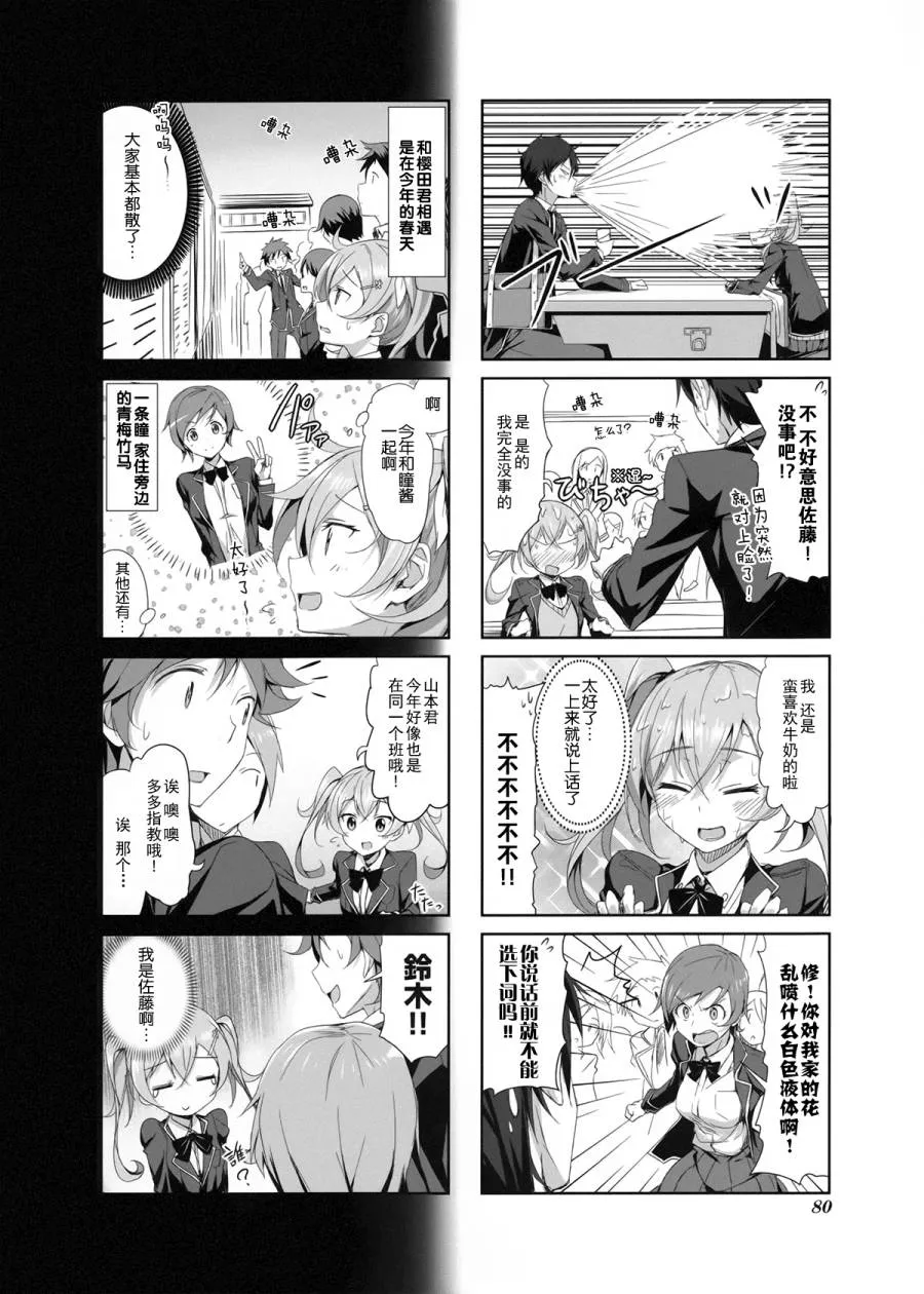 第08话 第2页
