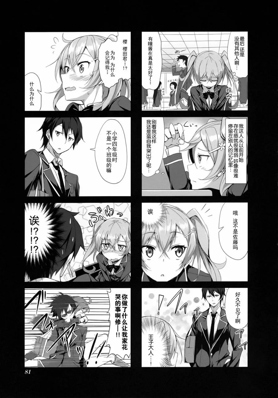 第08话 第3页