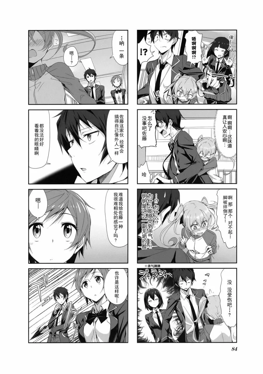 第08话 第6页