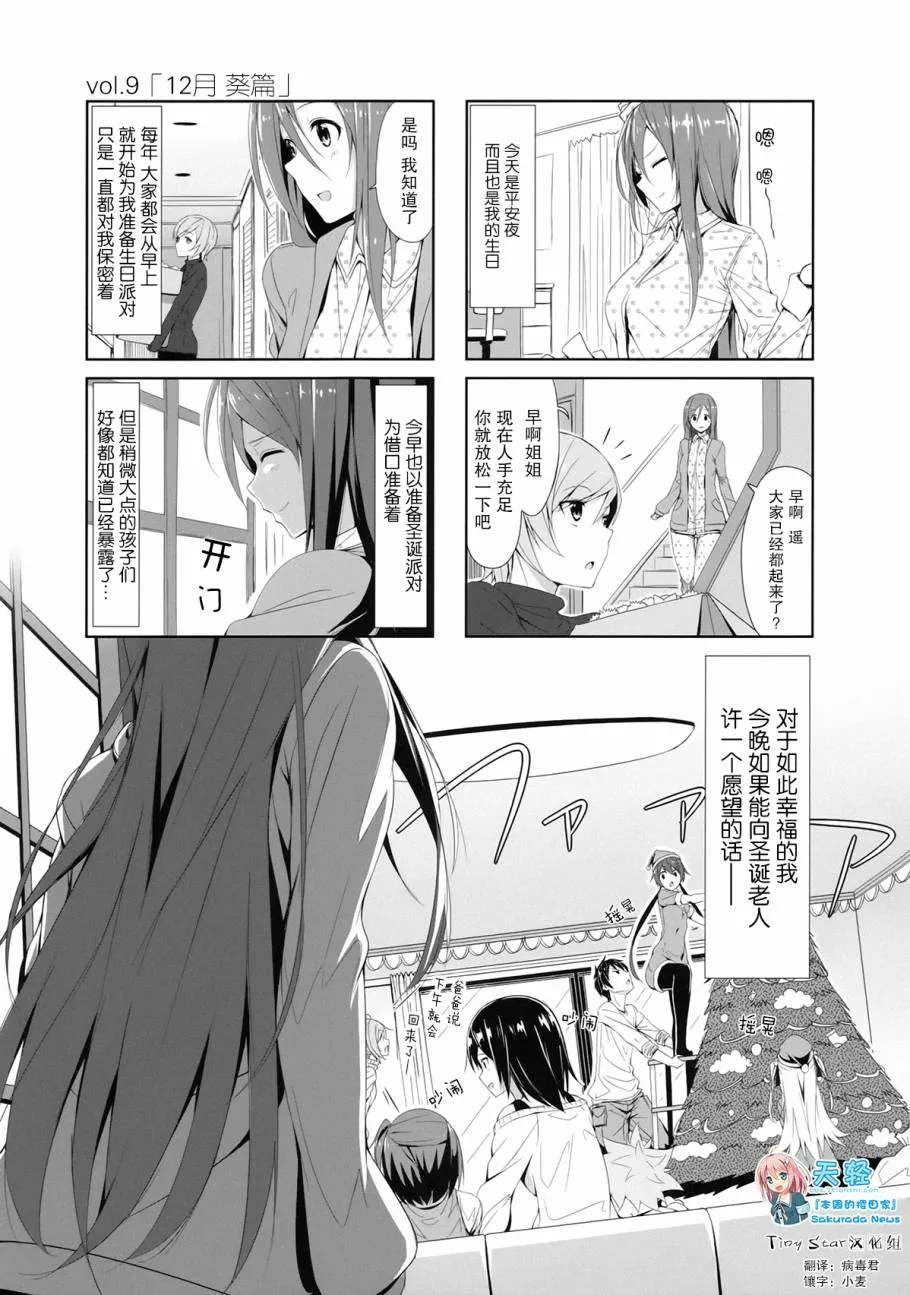 第09话 第1页
