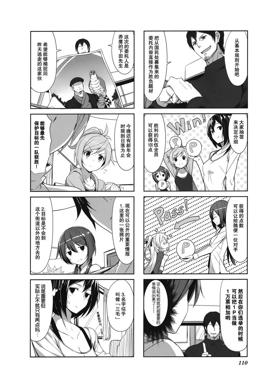 第11话 第2页