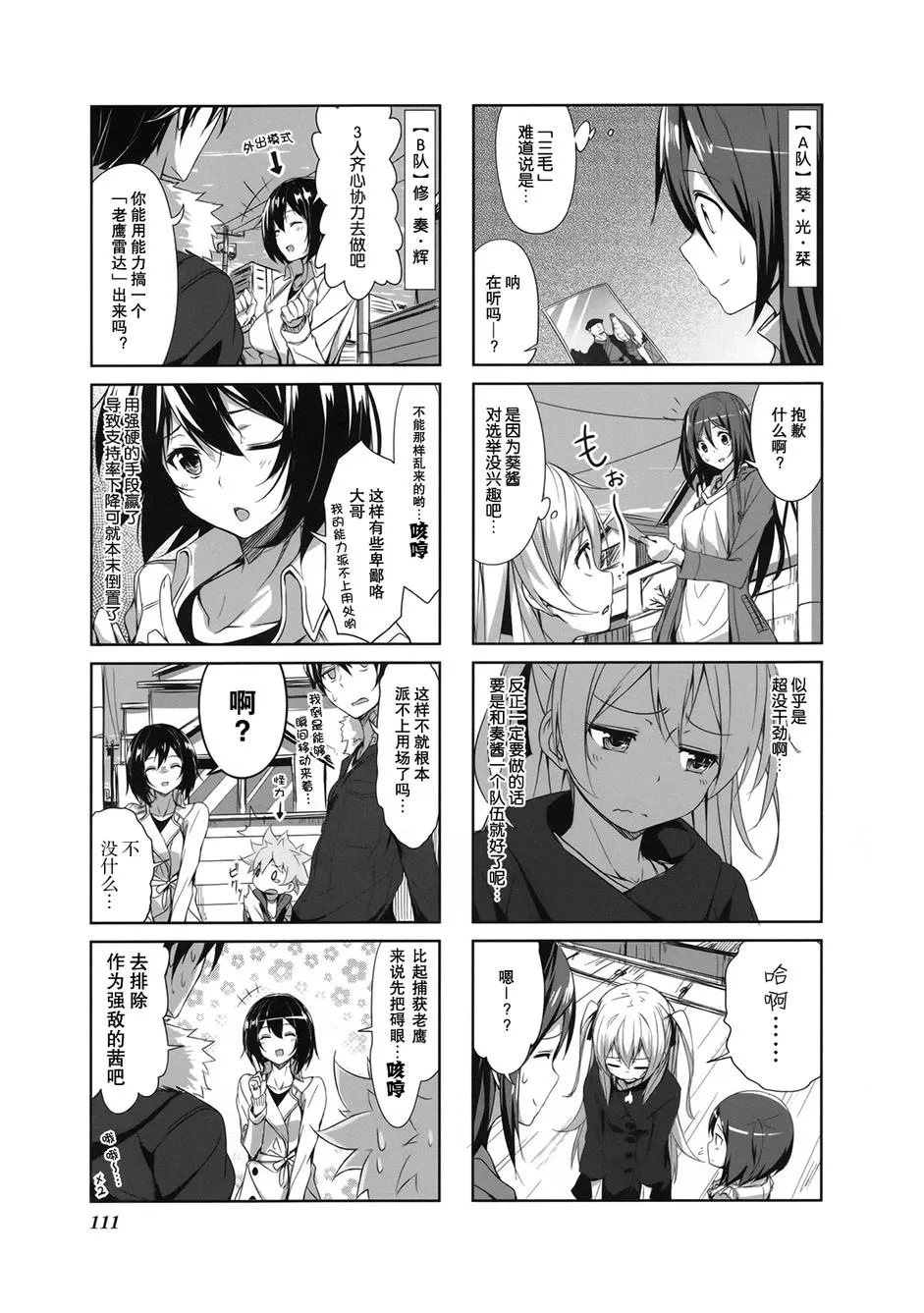 第11话 第3页