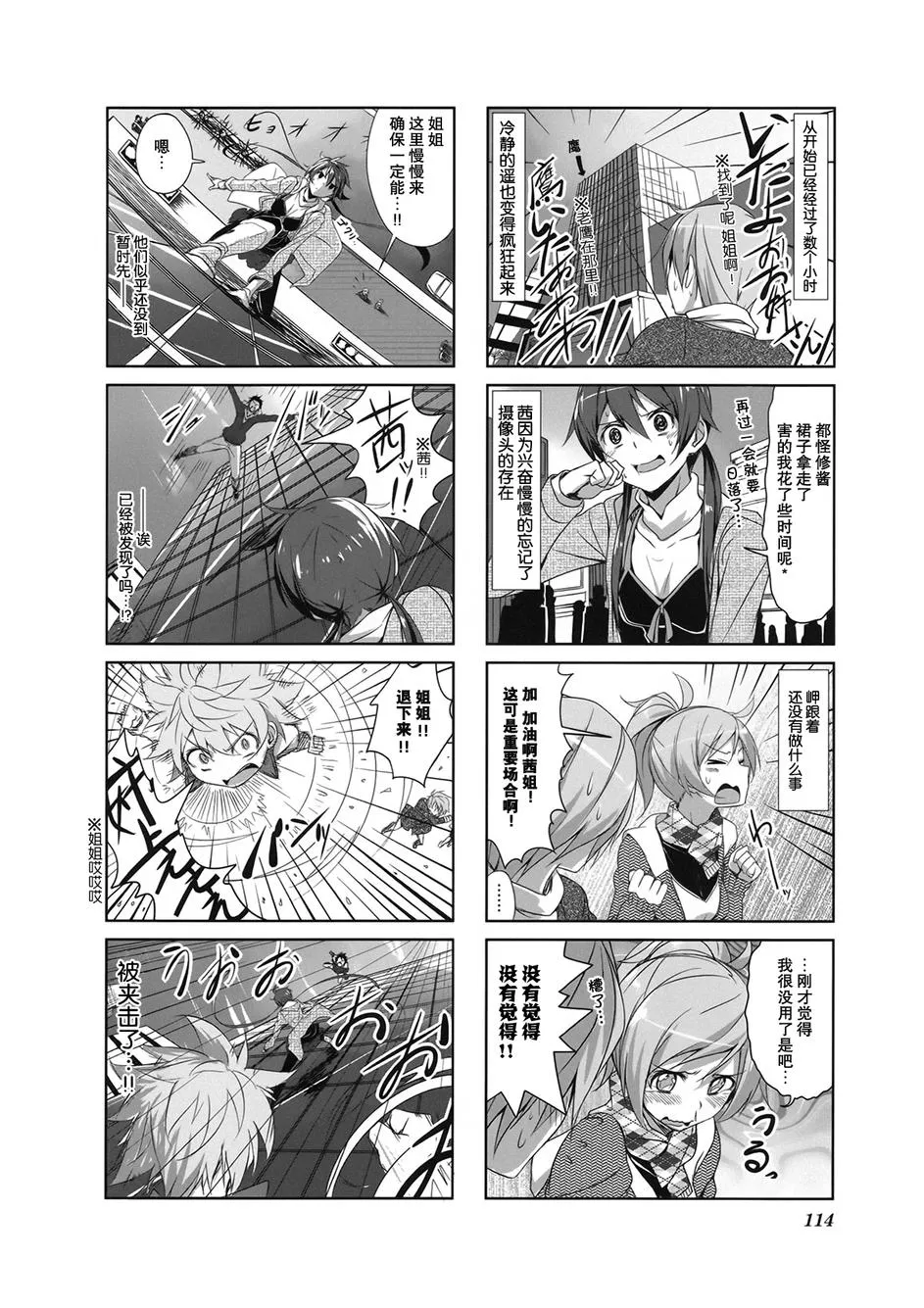 第11话 第6页