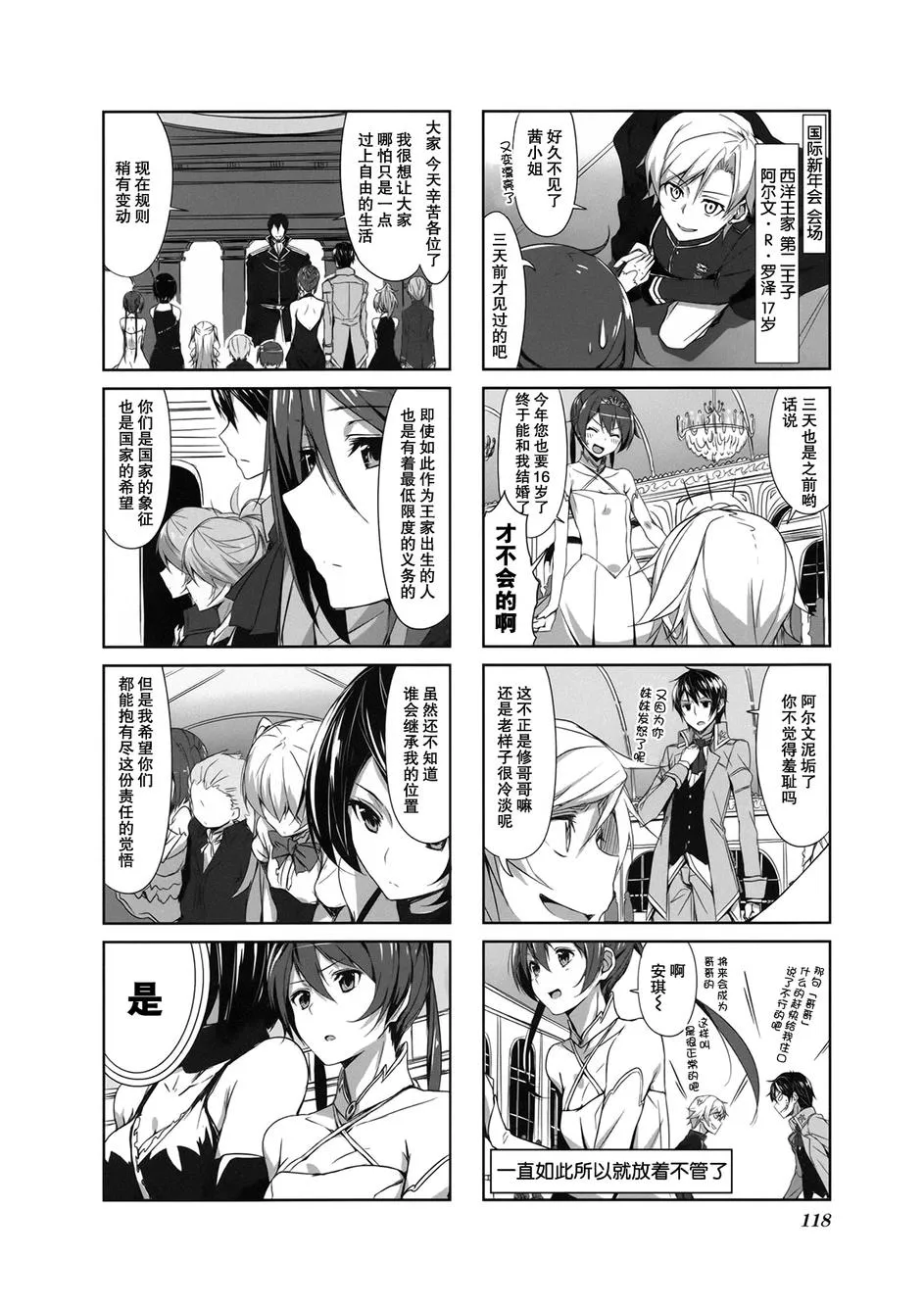 第11话 第10页