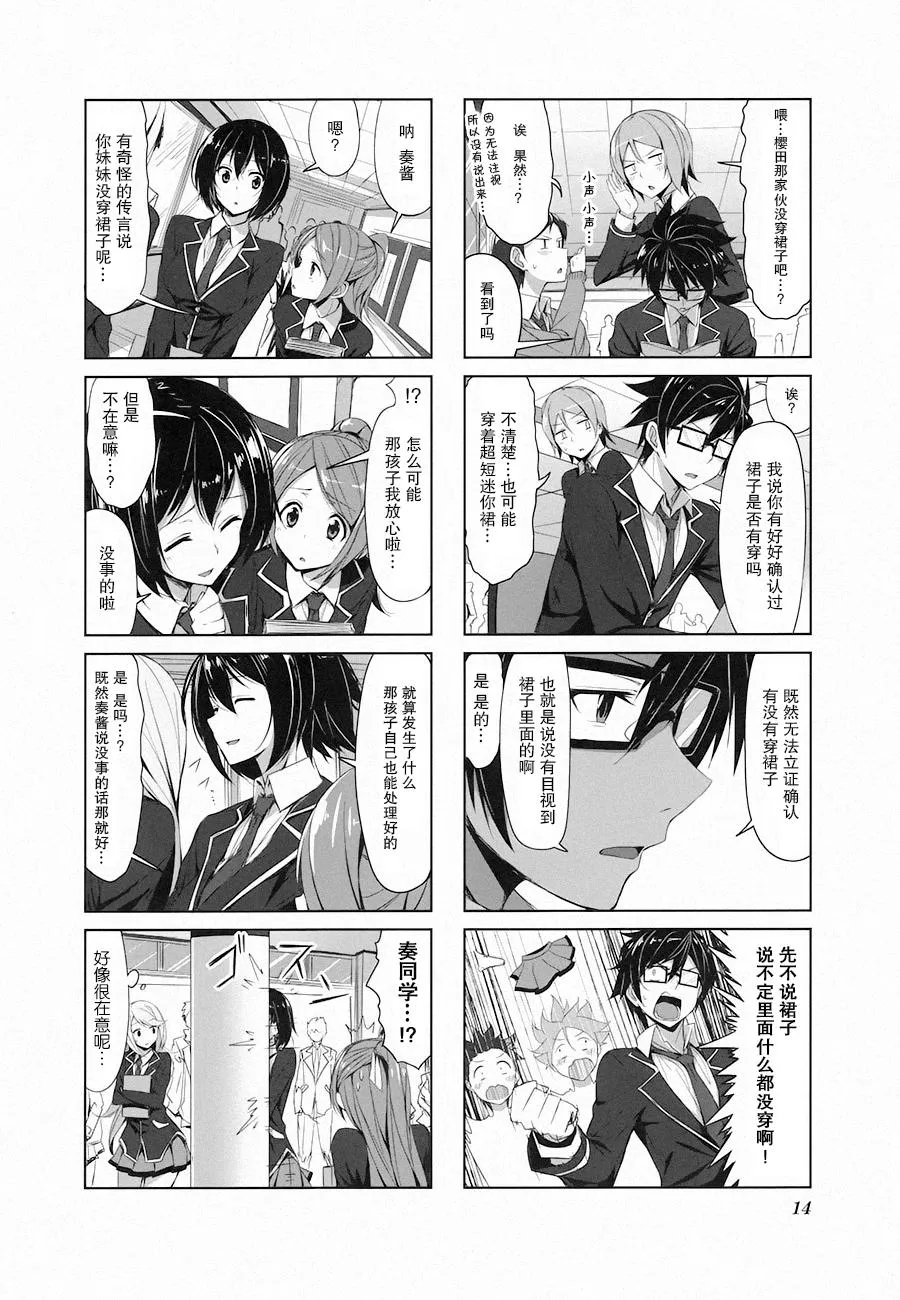第12话 第8页