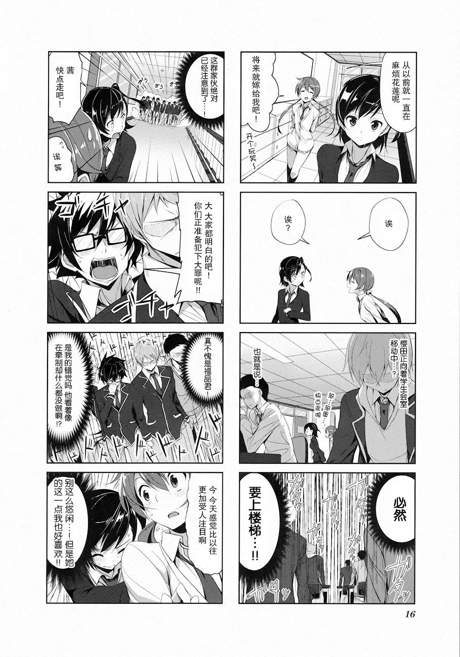 第12话 第10页