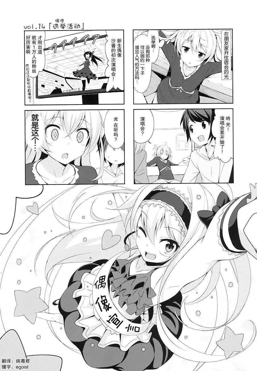 第14话 第1页