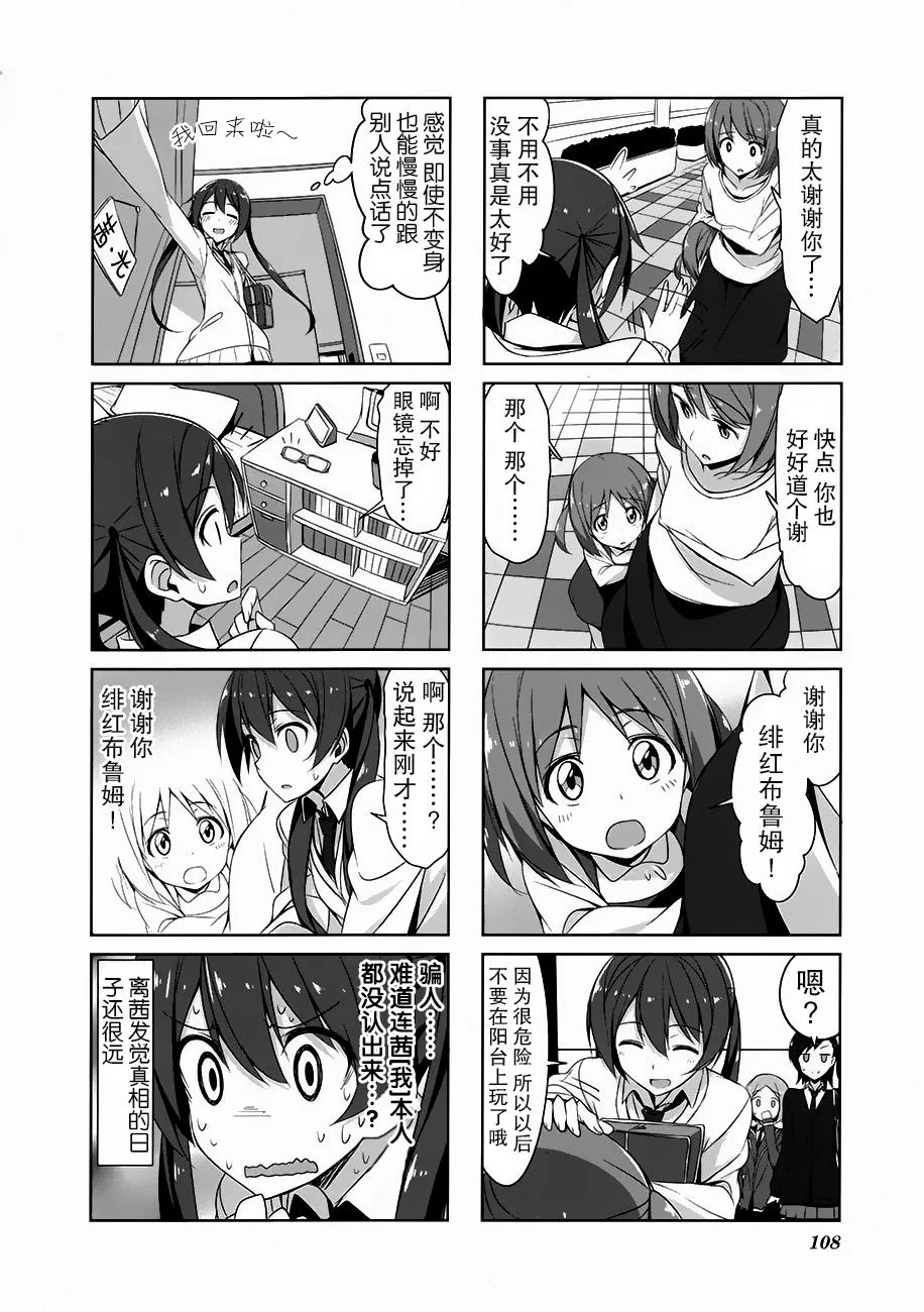 第21话 第10页