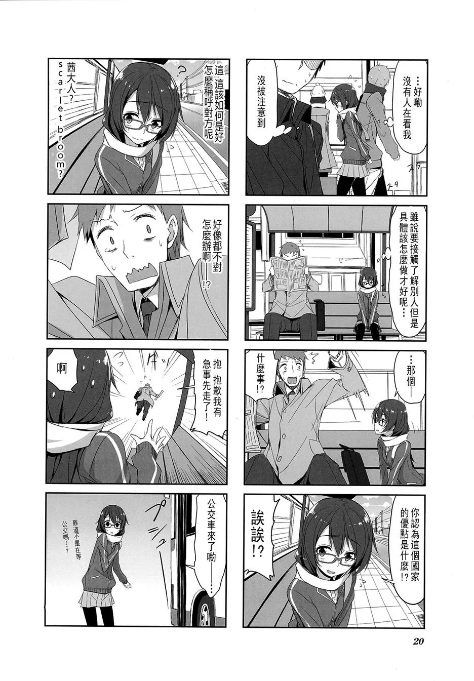第24话 第3页