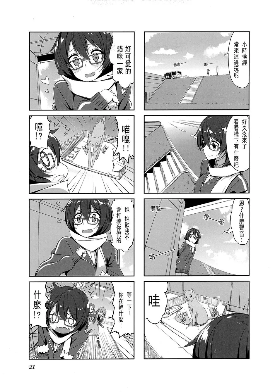 第24话 第4页