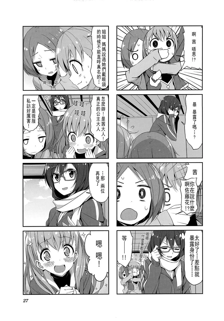 第24话 第10页