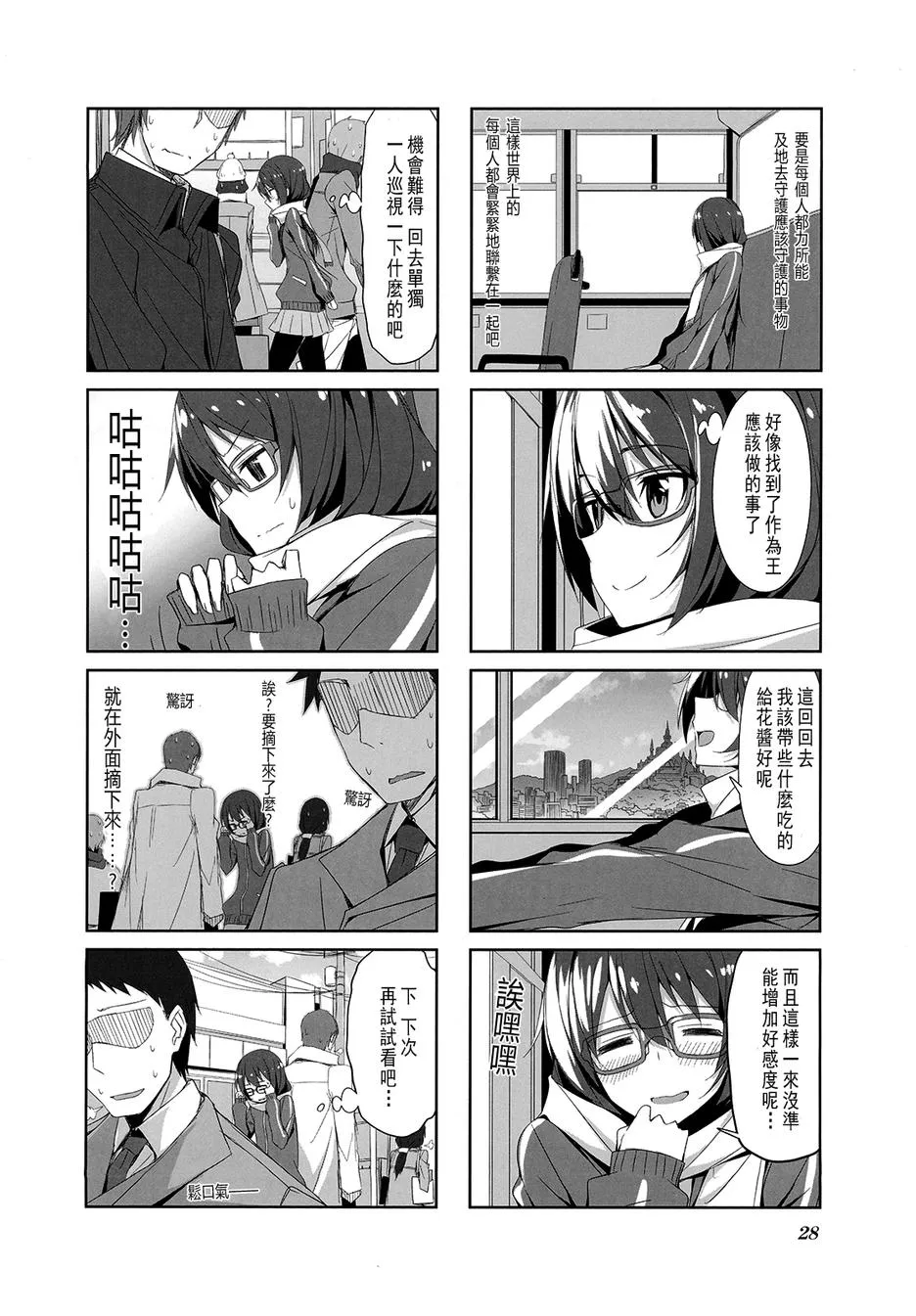 第24话 第11页