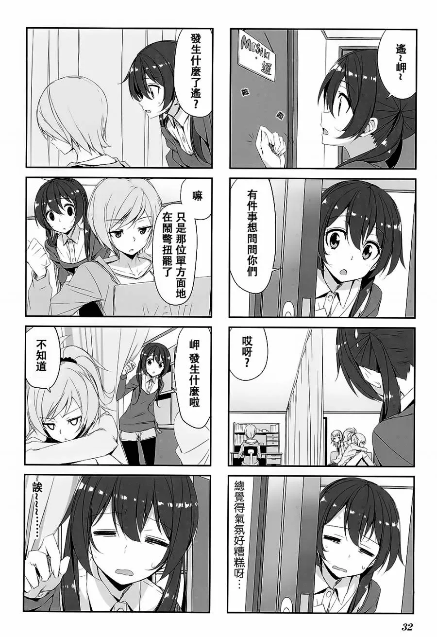 第25话 第2页