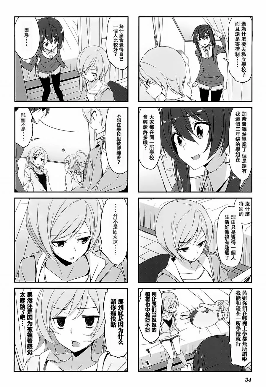第25话 第4页