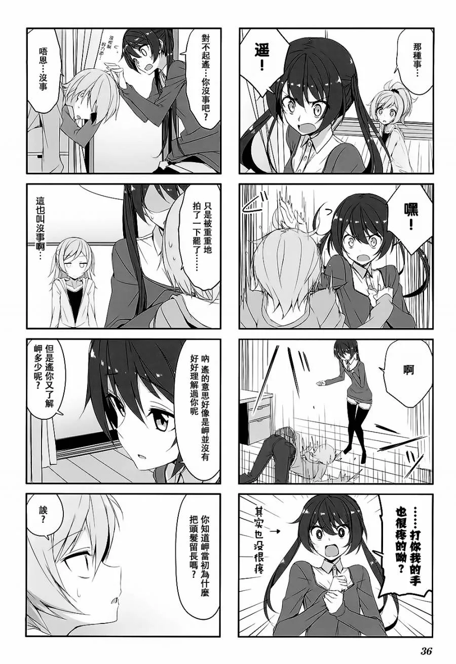 第25话 第6页
