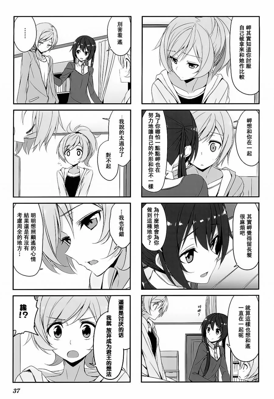 第25话 第7页