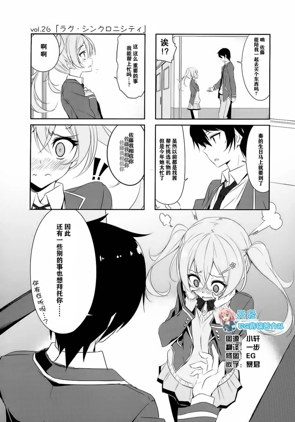 第26话 第1页