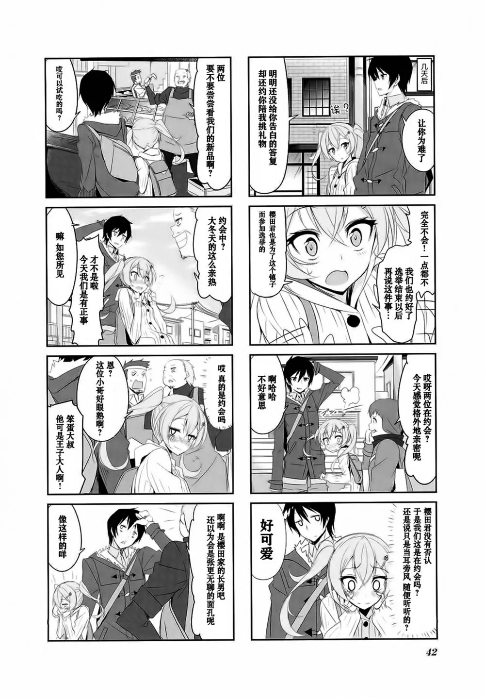 第26话 第2页