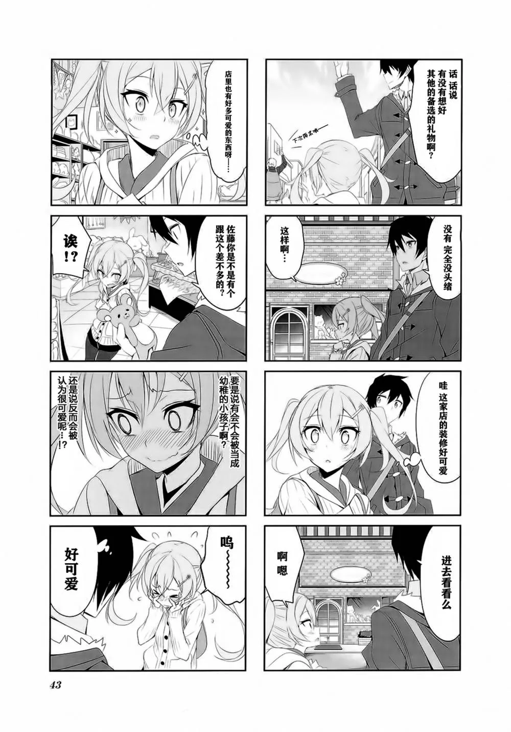 第26话 第3页