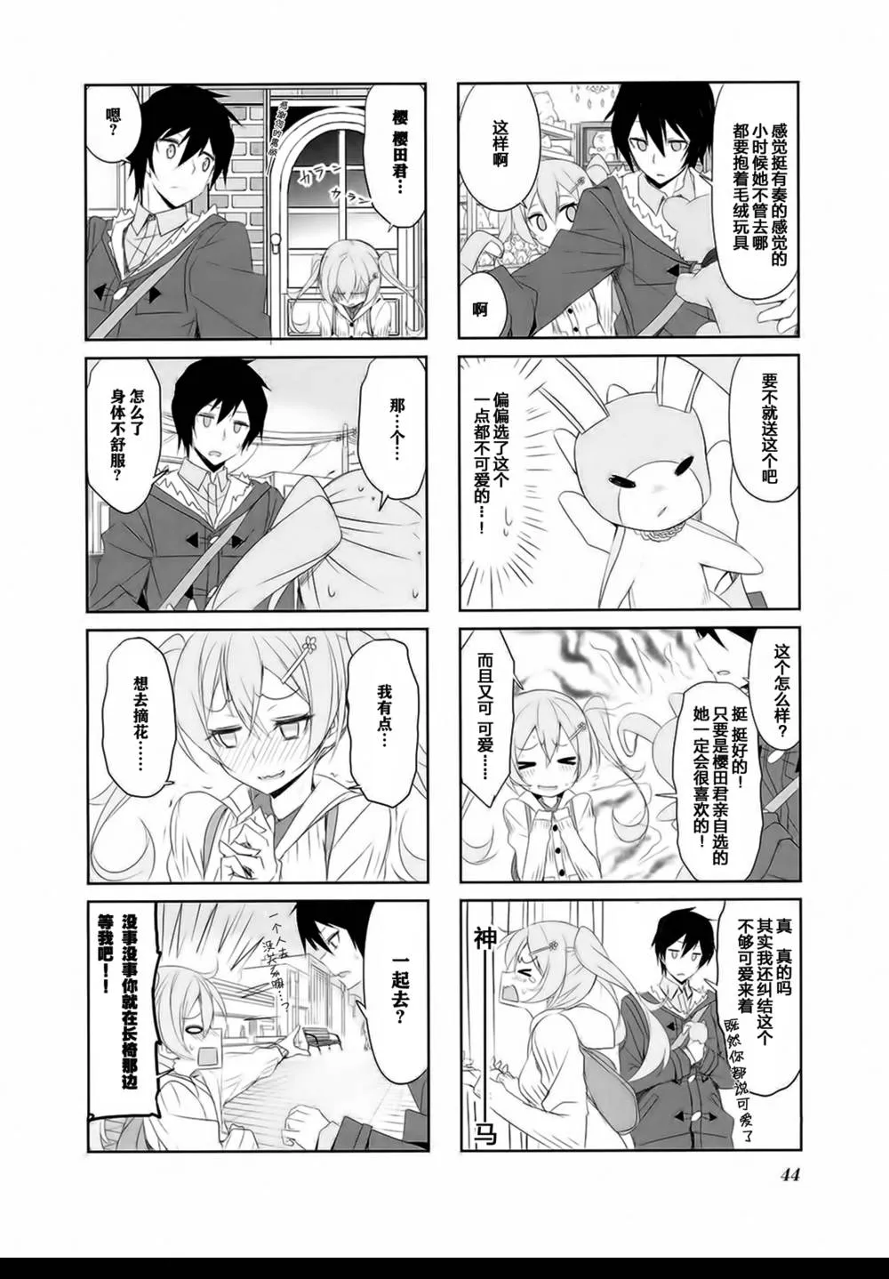 第26话 第4页