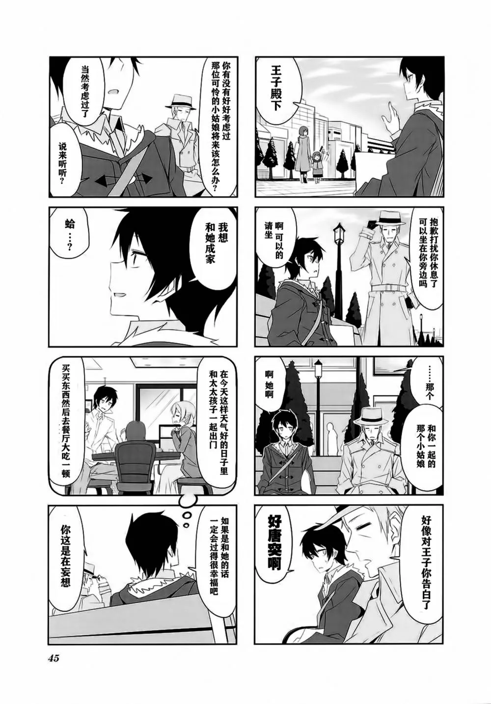 第26话 第5页