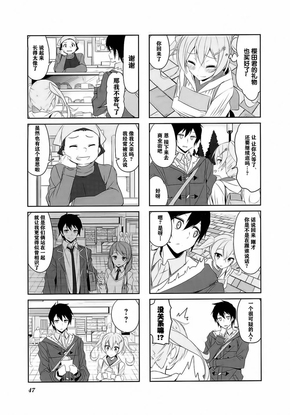 第26话 第7页