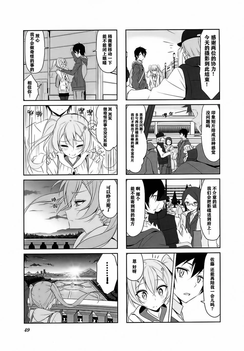 第26话 第9页