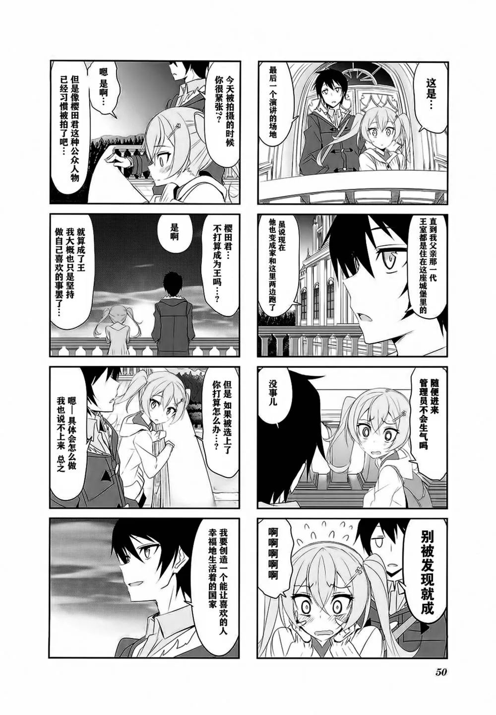 第26话 第10页