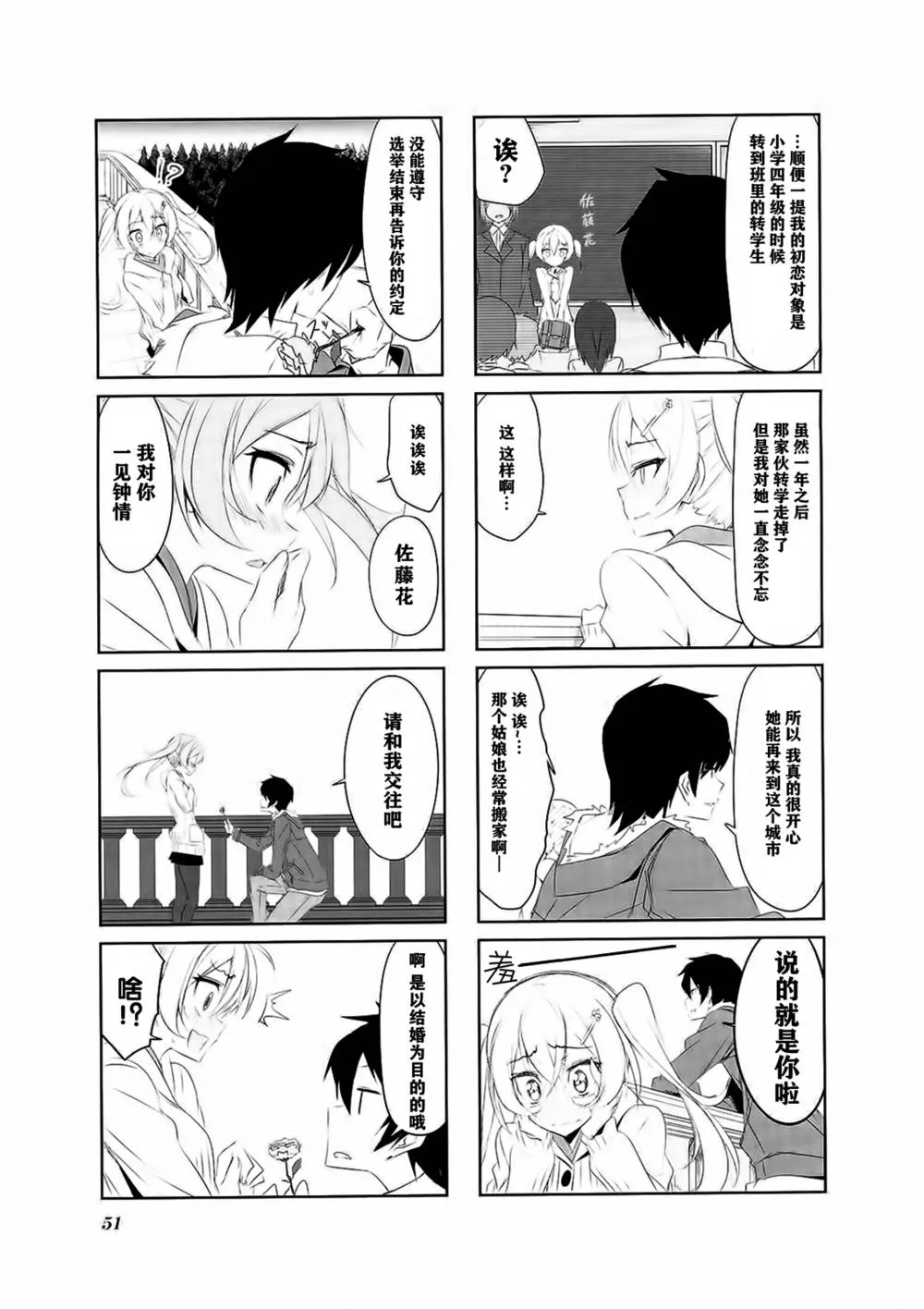 第26话 第11页