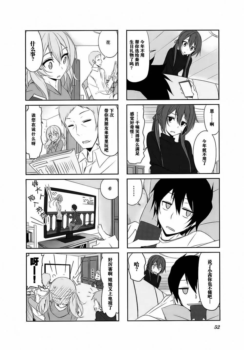 第26话 第12页