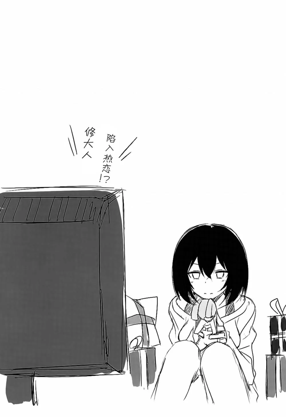 第26话 第13页
