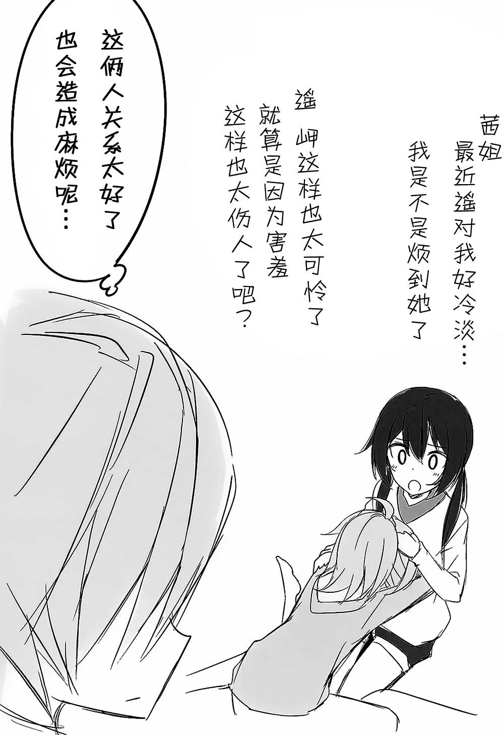 第26话 第14页